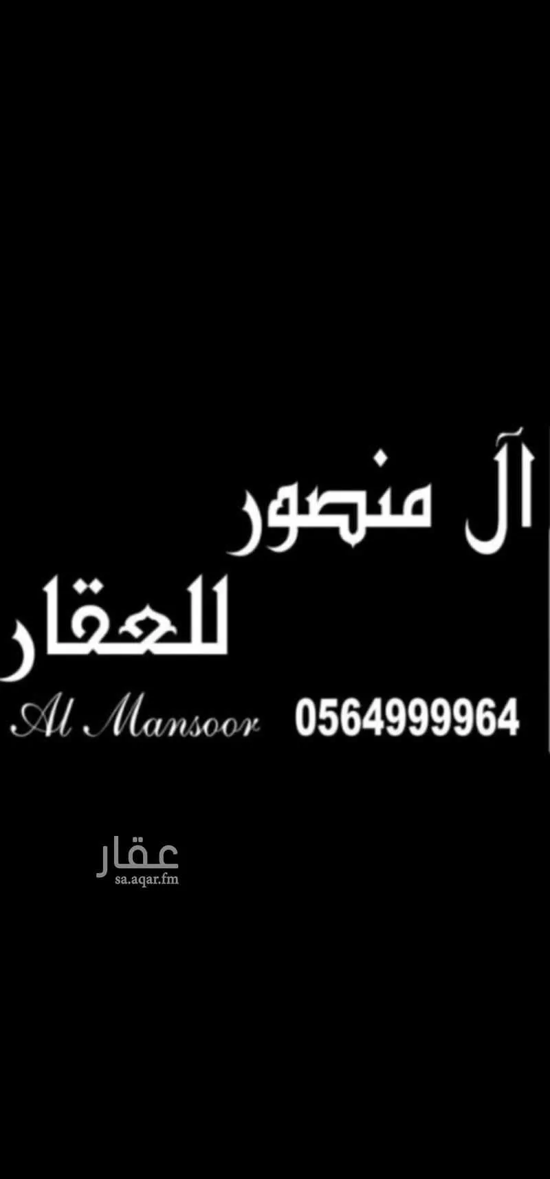 أرض للبيع في شارع عبد الله بن بكر كمال ، حي قباء ، جدة ، جدة 1 صورة