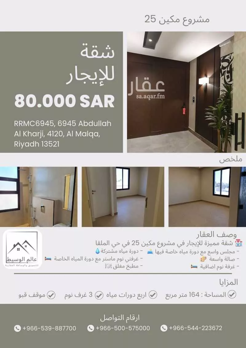 شقة للإيجار في شارع عبدالله الخرجي, حي الملقا, مدينة الرياض, منطقة الرياض 1 صورة