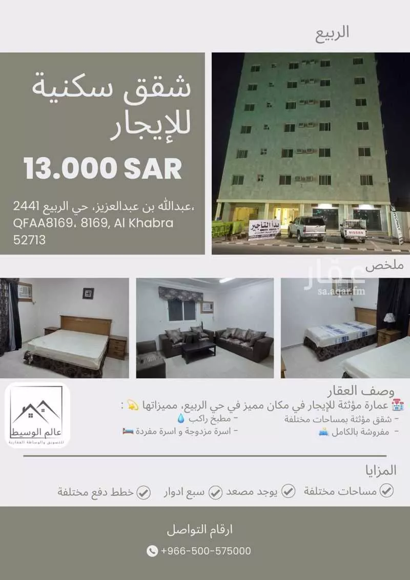 شقة للإيجار في شارع عبدالله بن عبدالعزيز, حي الربيع, مدينة الخبراء والسحابين, منطقة القصيم 1 صورة
