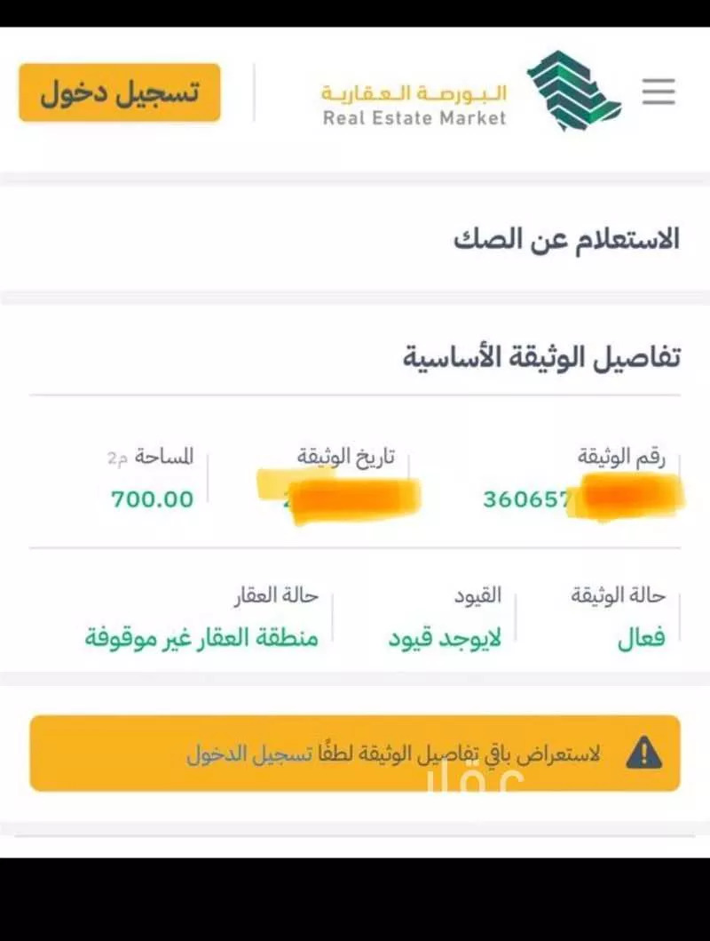أرض للبيع في شارع 7257517, حي عوده سدير, مدينة حوطه سدير, منطقة الرياض 1 صورة