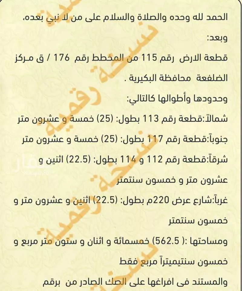 استراحة للبيع في شارع الضلفعه 335 ، الضلفعة ، البكيرية 1 صورة