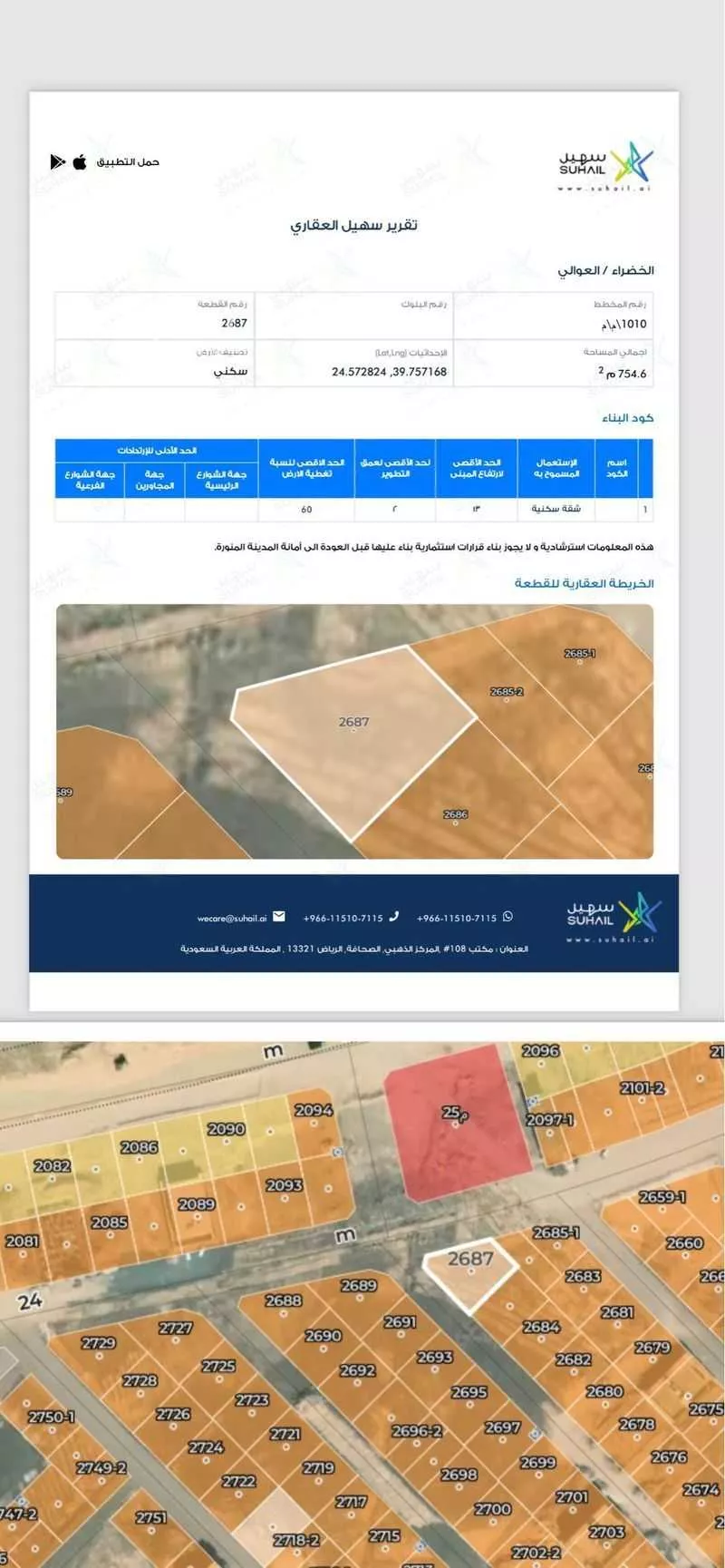 أرض للبيع في شارع احمد بن السيد الرفاعي, حي الخضراء, مدينة المدينه المنوره, منطقة المدينة المنورة 1 صورة