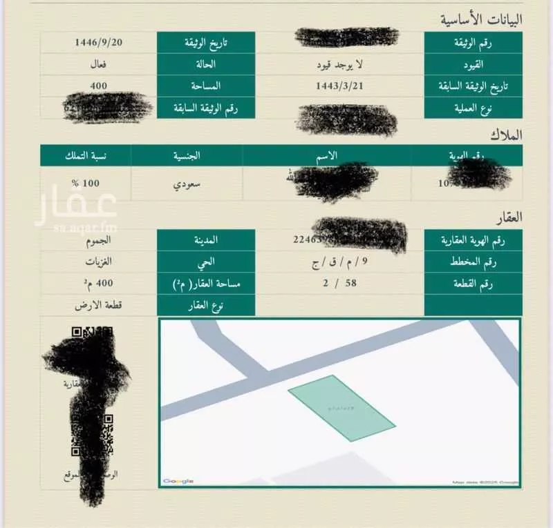أرض للبيع في شارع جعدة ابن هبيرة الاشجعي, حي الغزيات, مدينة الجموم, منطقة مكة المكرمة 1 صورة