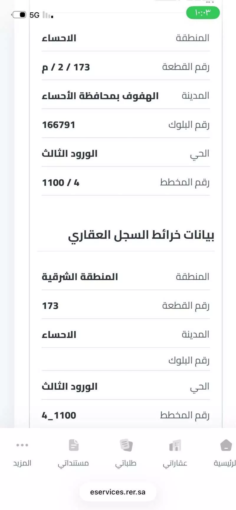 أرض للبيع في شارع المنيزلة ، حي الورود الثالث ، الهفوف‎ ، الاحساء 1 صورة