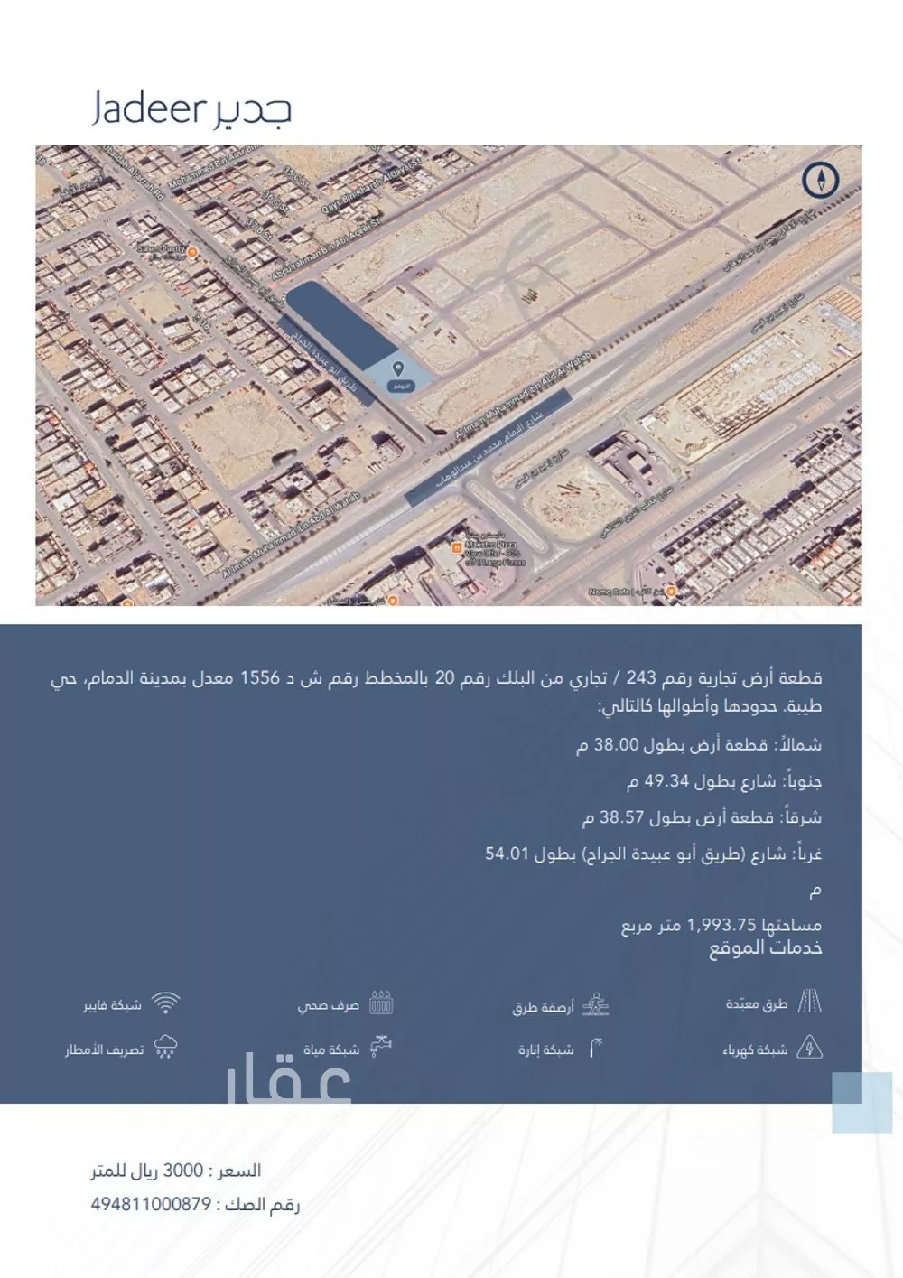 أرض للبيع في شارع الامام محمد بن عبد الوهاب, حي طيبة, مدينة الدمام, المنطقة الشرقية 1 صورة