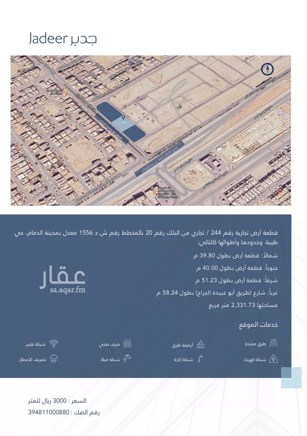 أرض للبيع في شارع الامام محمد بن عبد الوهاب, حي طيبة, مدينة الدمام, المنطقة الشرقية 1 صورة