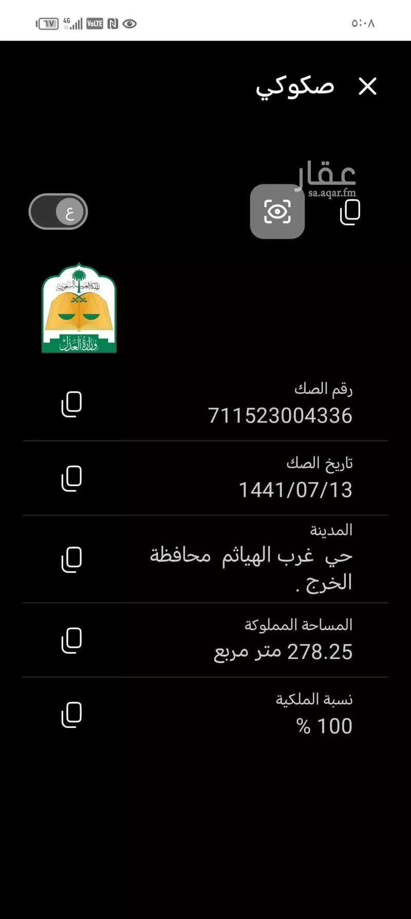 فيلا للبيع في شارع صلاح الدين الأيوبي ، حي مشرف ، الخرج ، الخرج 1 صورة