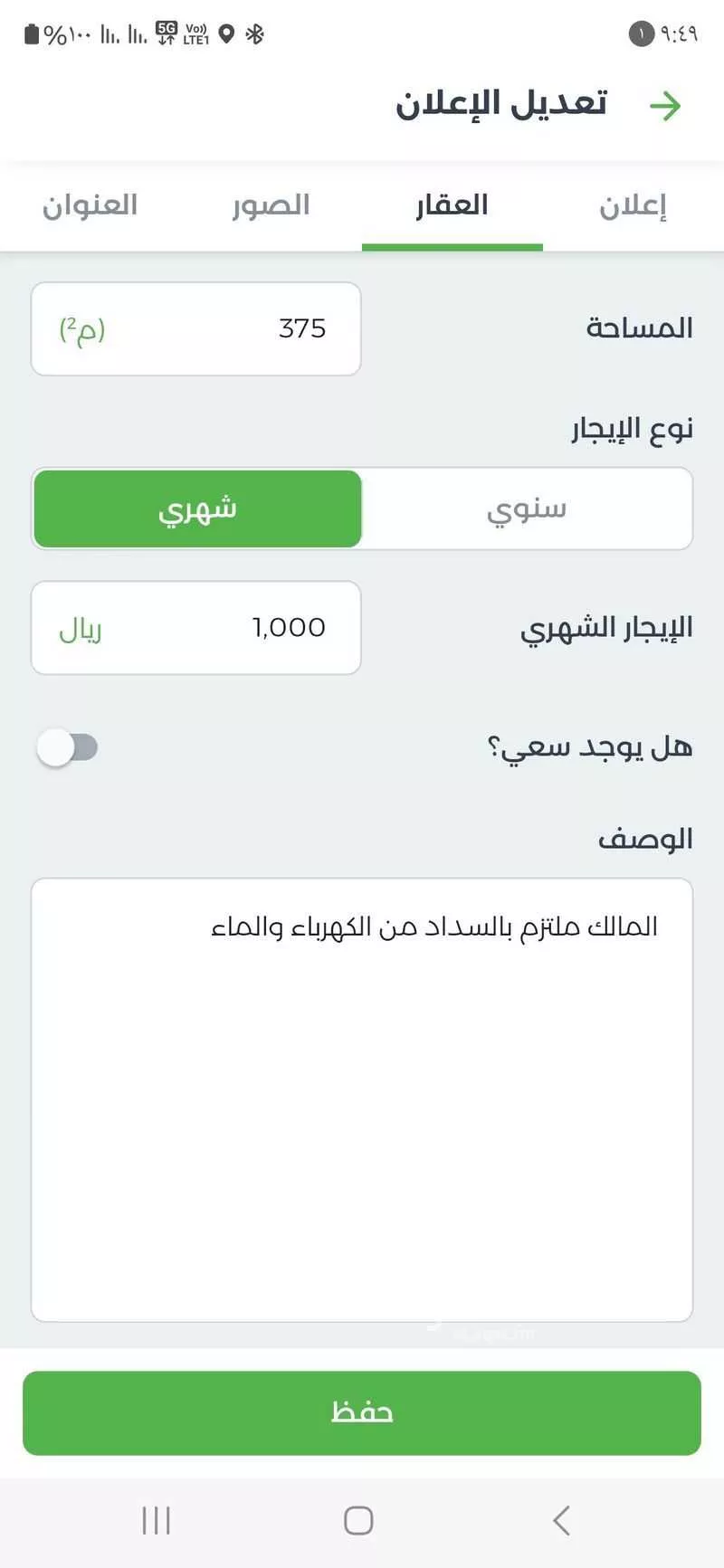 غرفة للإيجار في شارع ابن سعيد المقرئ, حي طويق, مدينة الرياض, منطقة الرياض 1 صورة