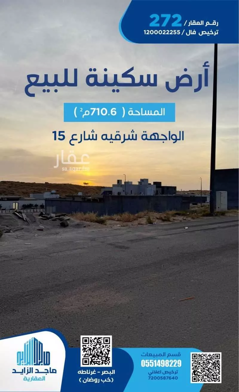 أرض للبيع في شارع المويه 182 ، بريدة ، بريدة 1 صورة