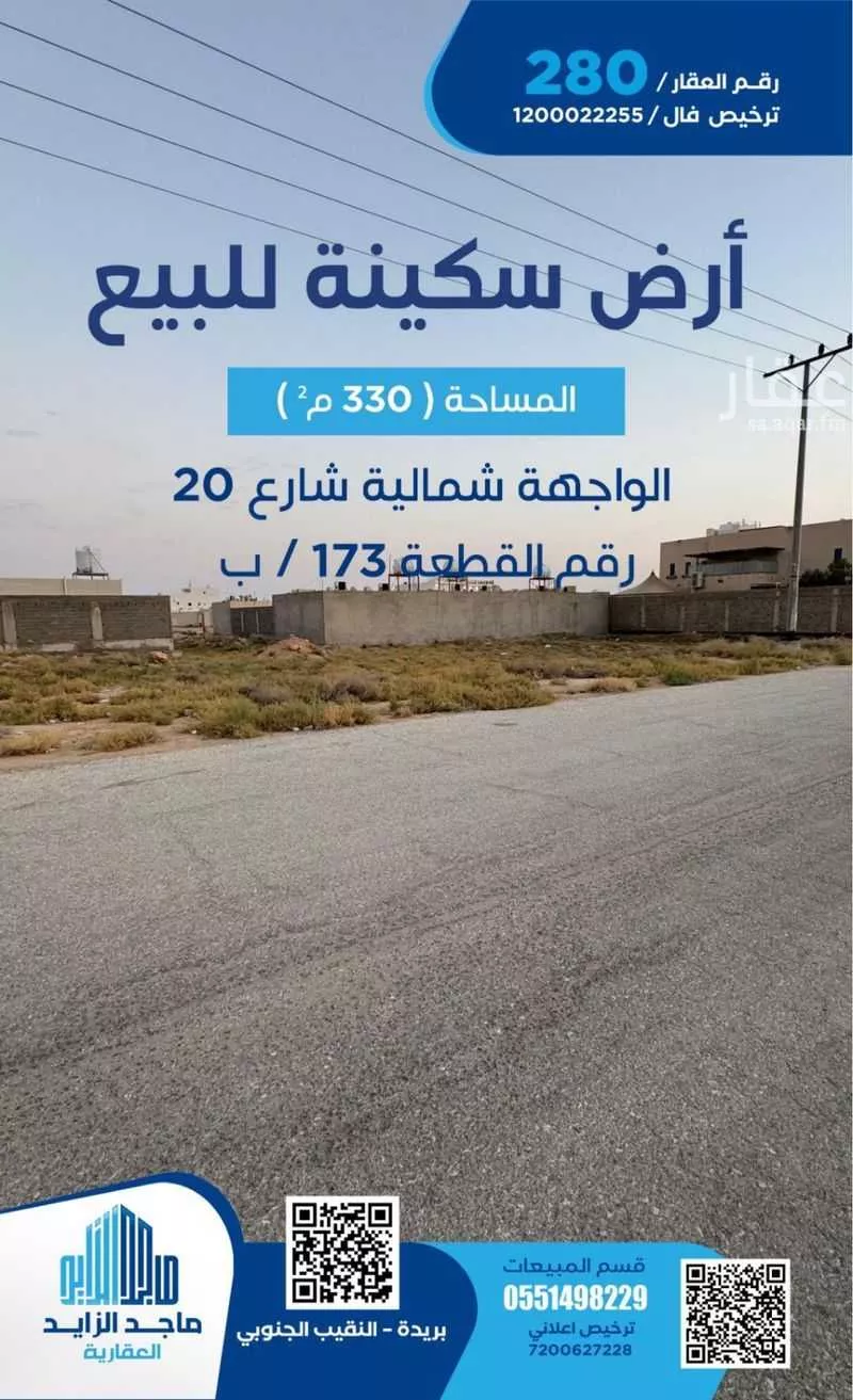 أرض للبيع في شارع هجره عسيلان 1267, حي النقيب الجنوبي, مدينة بريده, منطقة القصيم 1 صورة