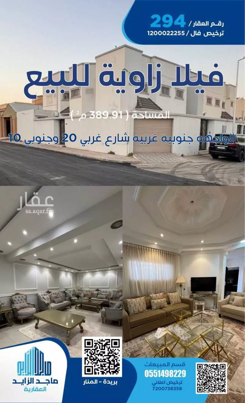 فيلا للبيع في شارع الحارث ابن وهب, حي المنتزة الغربي, مدينة بريدة, منطقة القصيم 1 صورة