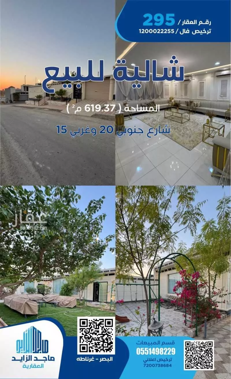 استراحة للبيع في شارع أبن الأرقم, مدينة الغماس, منطقة القصيم 1 صورة