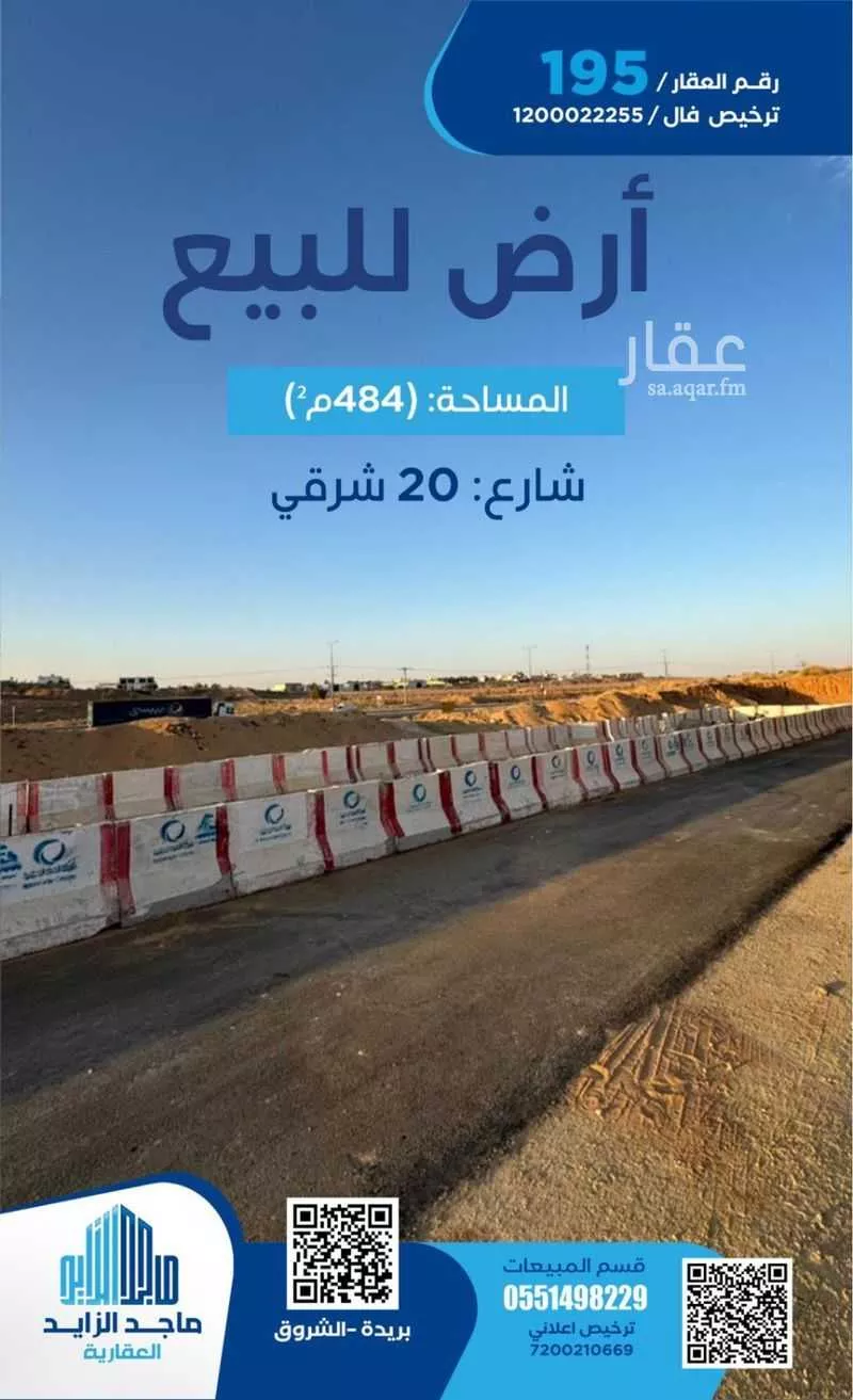 أرض للبيع في شارع العام , حي الشروق, مدينة بريدة, منطقة القصيم 1 صورة