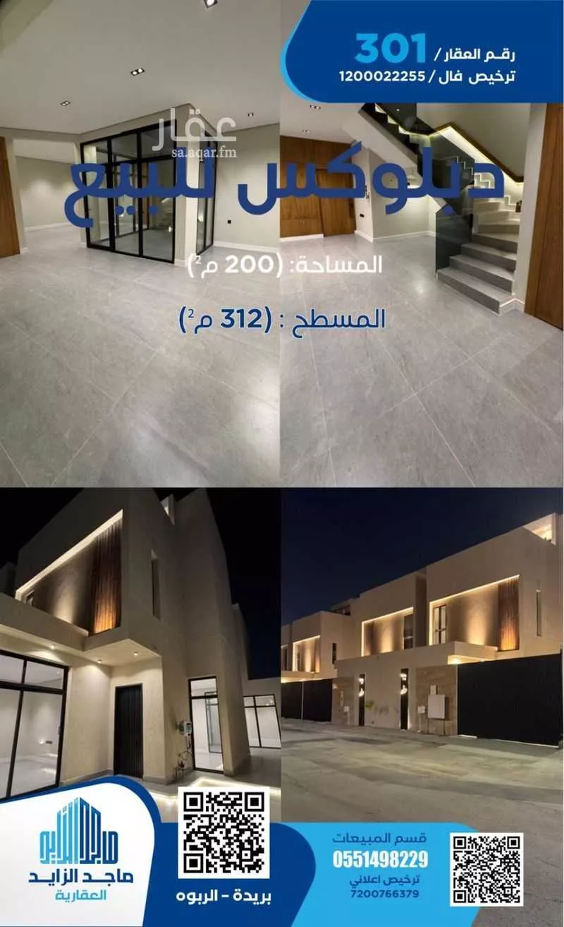 فيلا للبيع في شارع النقع 92, حي الربوة, مدينة بريدة, منطقة القصيم 1 صورة