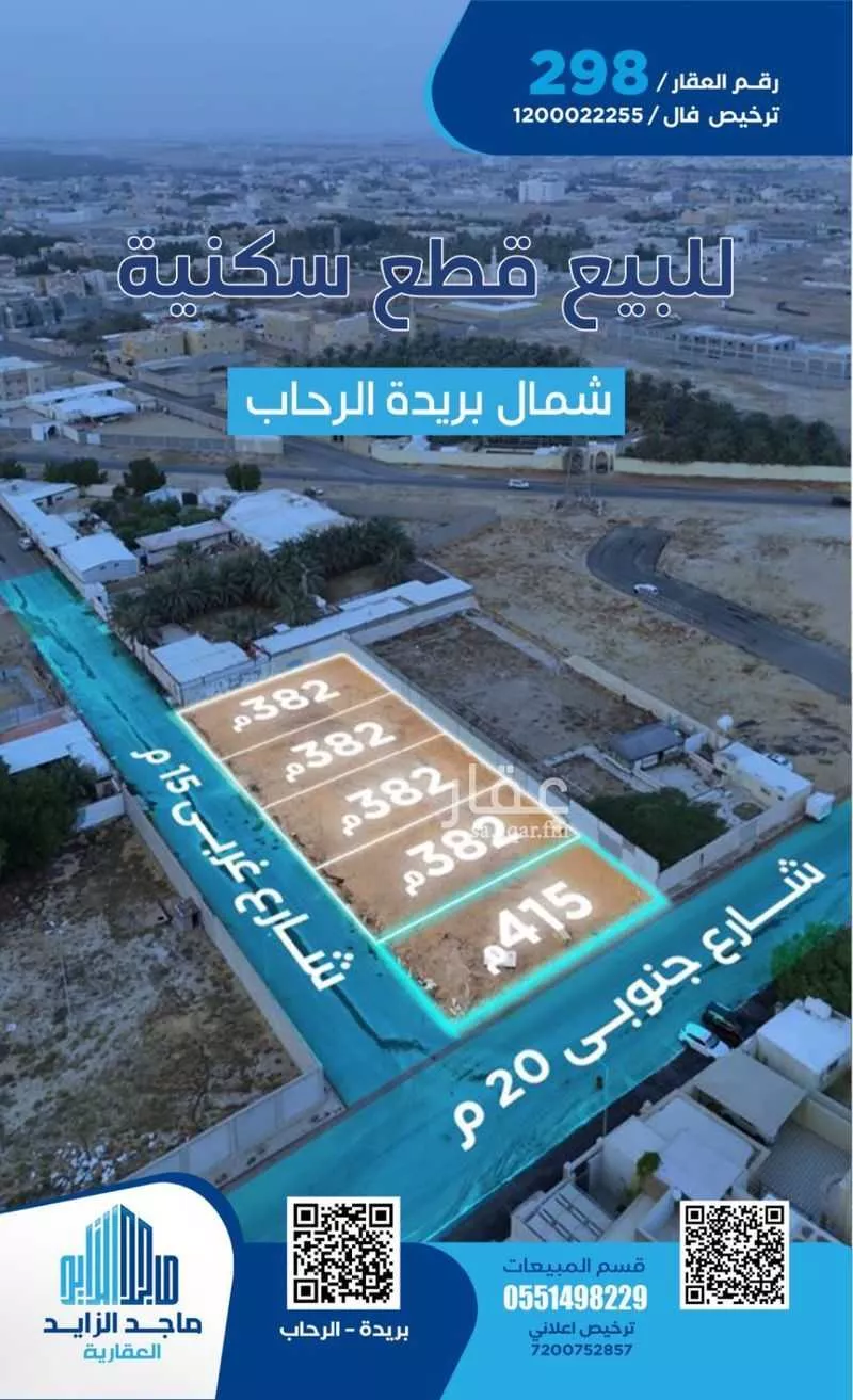 أرض للبيع في شارع الخديد, حي الرحاب, مدينة بريدة, منطقة القصيم 1 صورة