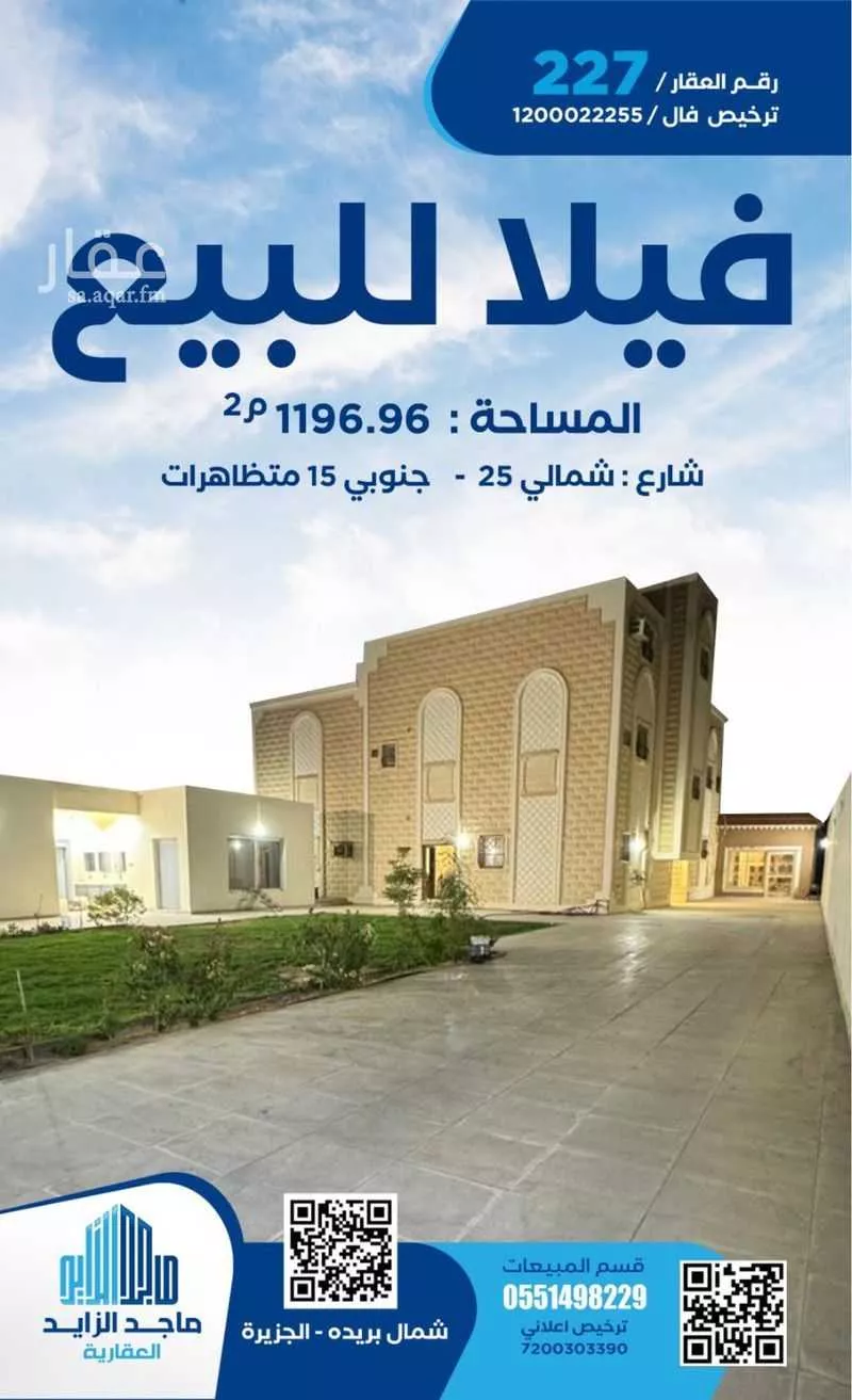 فيلا للبيع في شارع العام, حي المعارض, مدينة بريده, منطقة القصيم 1 صورة