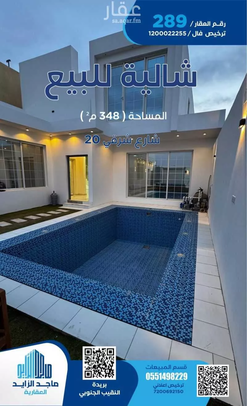 استراحة للبيع في شارع هجره عسيلان 454, حي النقيب الجنوبي, مدينة بريدة, منطقة القصيم 1 صورة