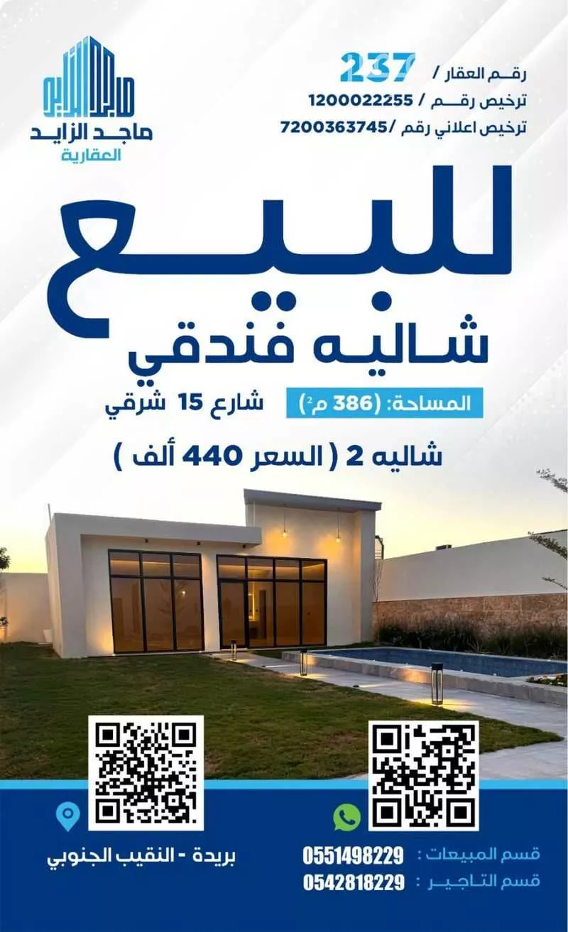 استراحة للبيع في شارع العام, حي النقيب الجنوبي, مدينة بريده, منطقة القصيم 1 صورة