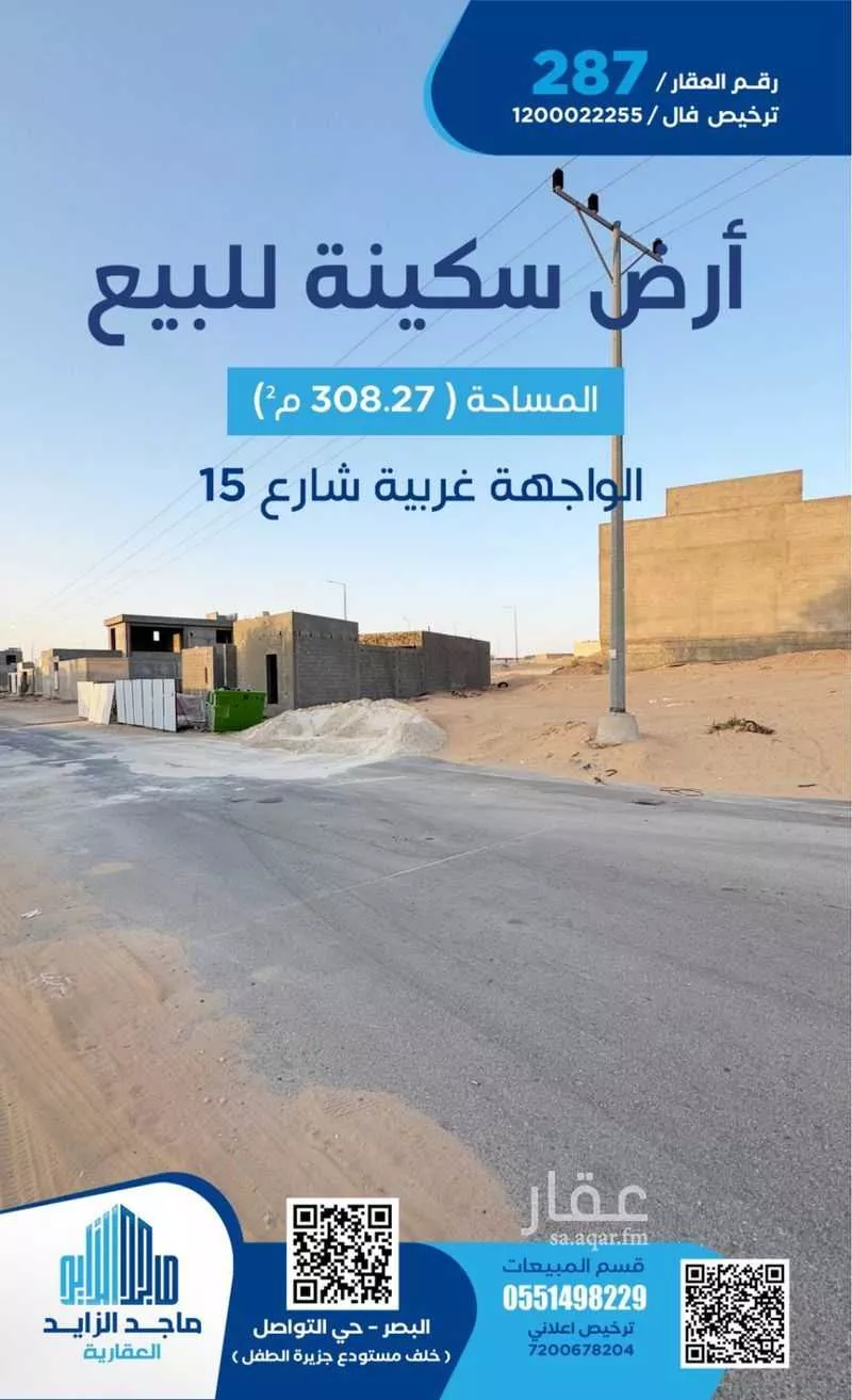 أرض للبيع في شارع العام, مدينة البصر, منطقة القصيم 1 صورة