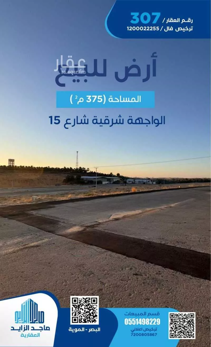 أرض للبيع في شارع العام, حي الامية, مدينة البصر, منطقة القصيم 1 صورة