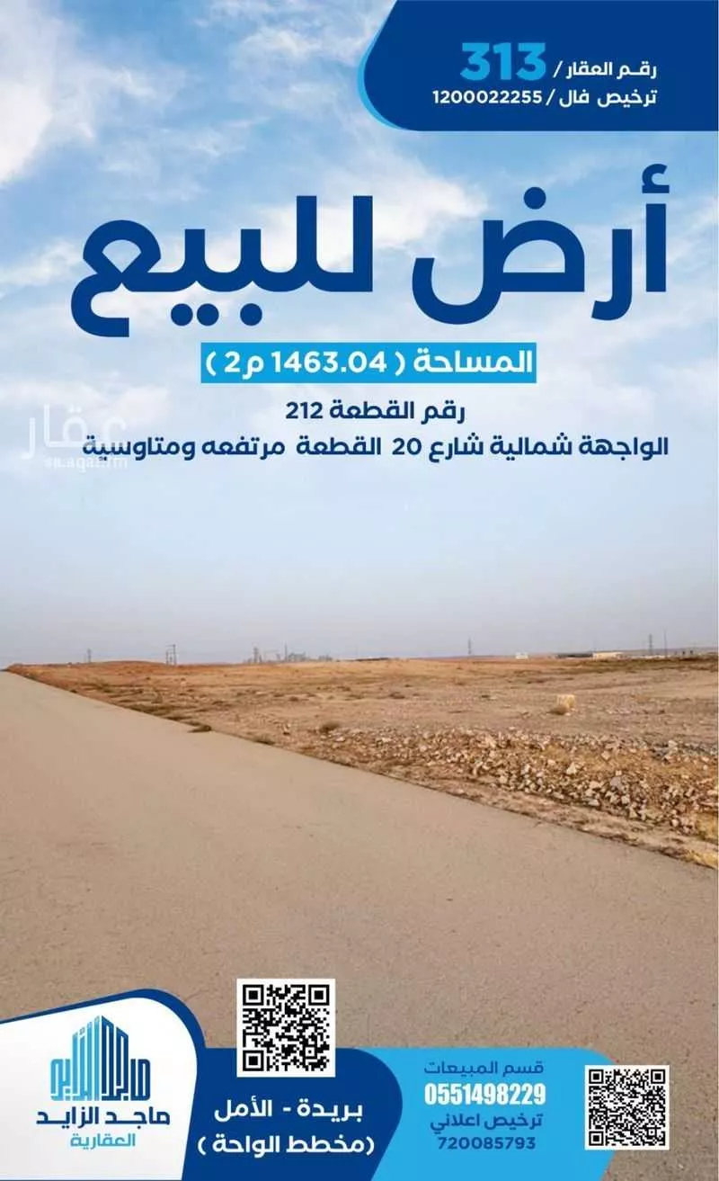 أرض للبيع في شارع الشقه العليا 643, حي الأمل, مدينة بريدة, منطقة القصيم 1 صورة