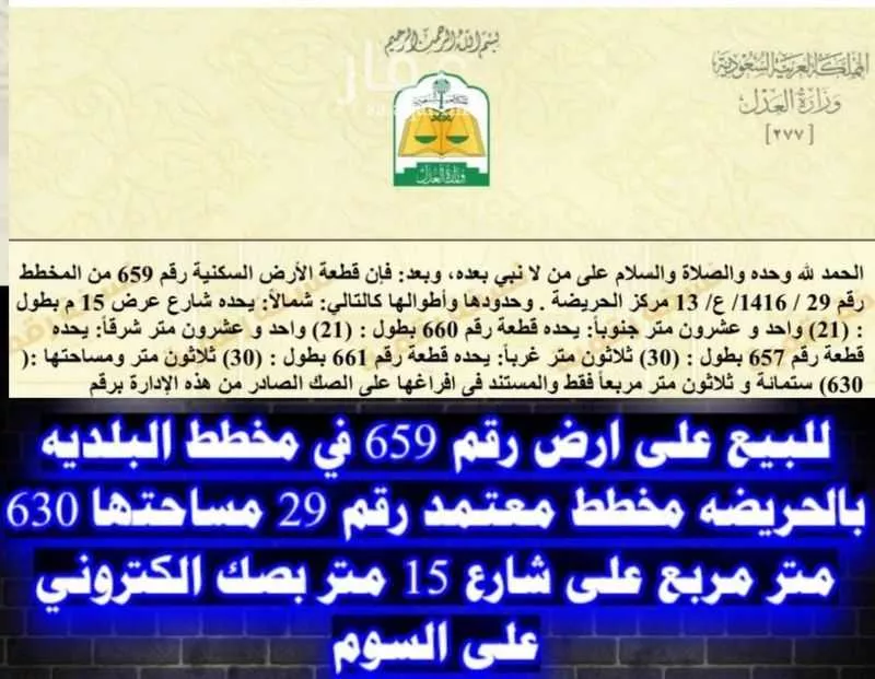 أرض للبيع في شارع الرشادشي ، حي الزهور ، ابها ، منطقة عسير 1 صورة