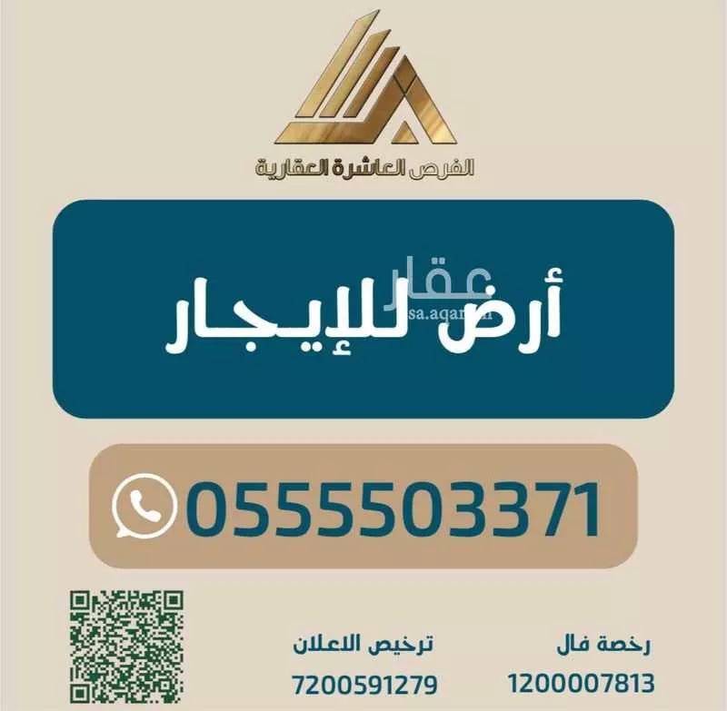 أرض للإيجار في حي الخضراء, مدينة مكه المكرمه, منطقة مكة المكرمة 1 صورة