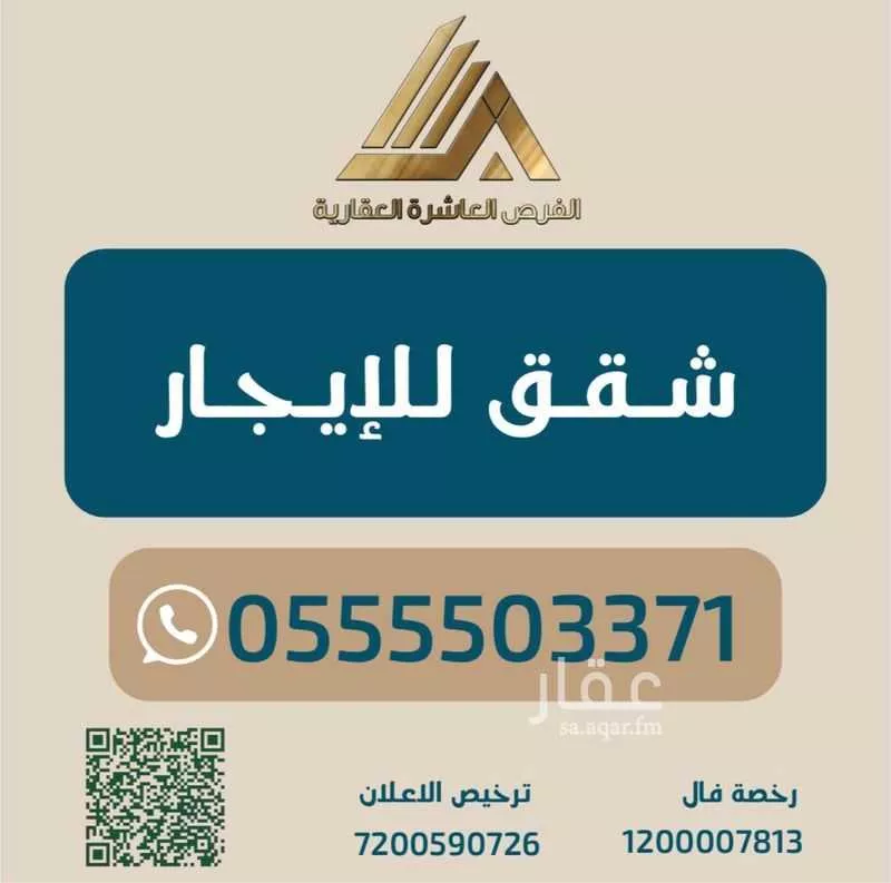 شقة للإيجار في شارع صلاح الدين الايوبي الفرعي, حي معاد, مدينة مكه المكرمه, منطقة مكة المكرمة 1 صورة
