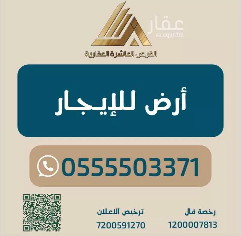 أرض للإيجار في شارع طريق الملك فيصل بن عبد العزيز, حي العدل, مدينة مكه المكرمه, منطقة مكة المكرمة 1 صورة