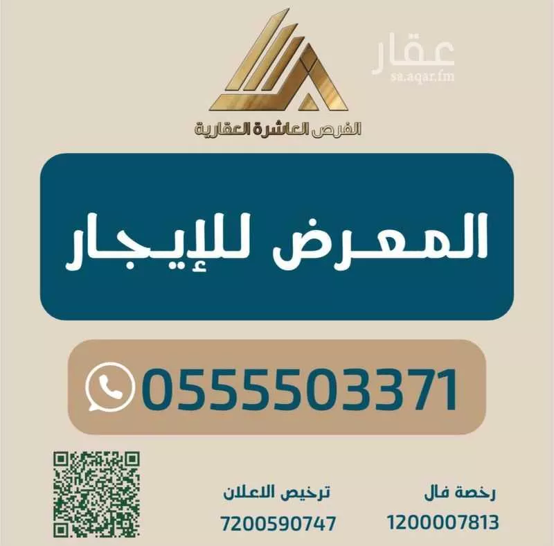 محل للإيجار في شارع صلاح الدين الايوبي الفرعي, حي معاد, مدينة مكه المكرمه, منطقة مكة المكرمة 1 صورة