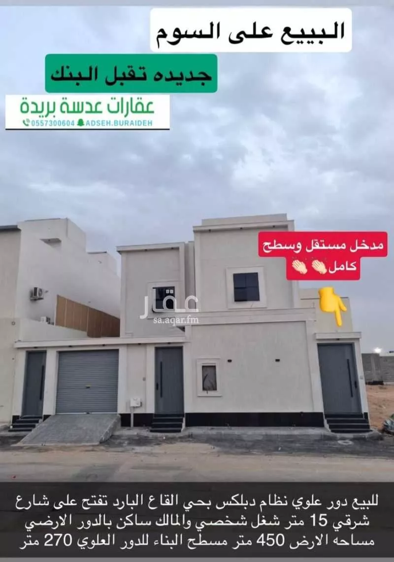 فيلا للبيع في شارع الوسيطى 120, حي الوسيطاء, مدينة بريده, منطقة القصيم 1 صورة