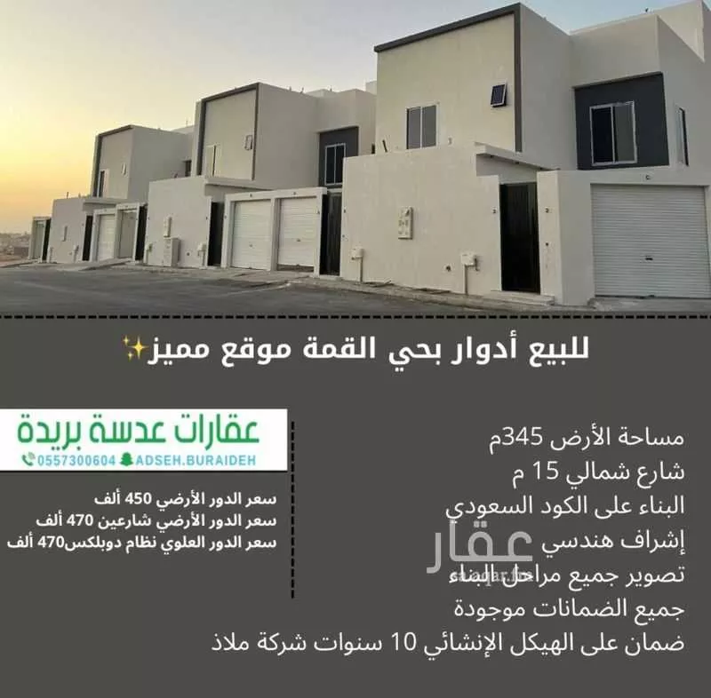 دور للبيع في شارع واسط 35, حي واسط, مدينة بريده, منطقة القصيم 1 صورة