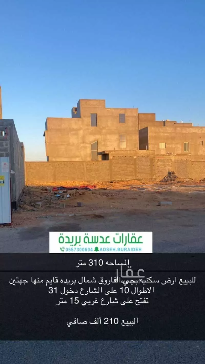 أرض للبيع في شارع الفاروق 24, حي الإزدهار, مدينة بريده, منطقة القصيم 1 صورة