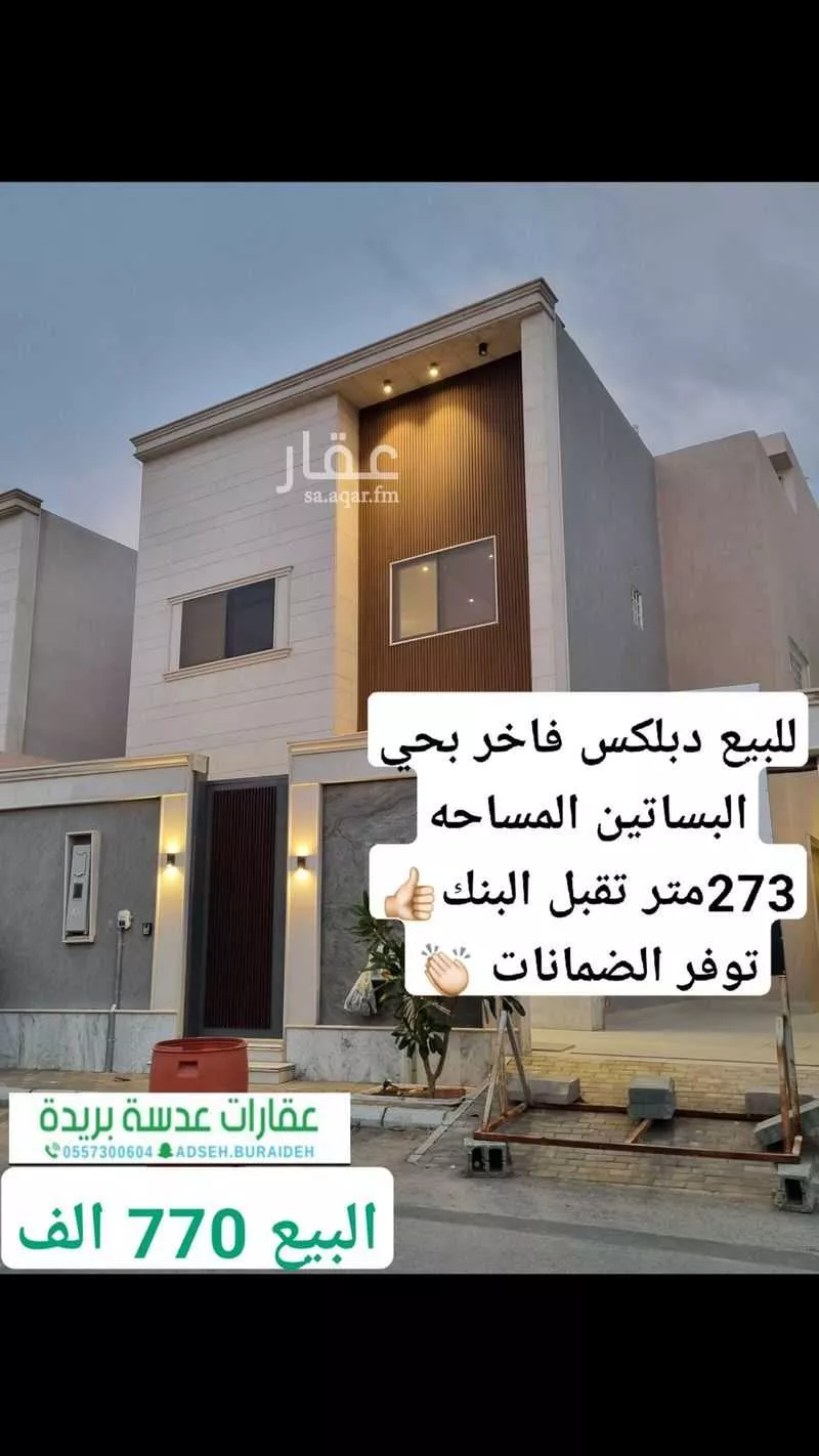 فيلا للبيع في شارع طلحة بن عبدالله, حي البساتين الشرقي, مدينة بريده, منطقة القصيم 1 صورة