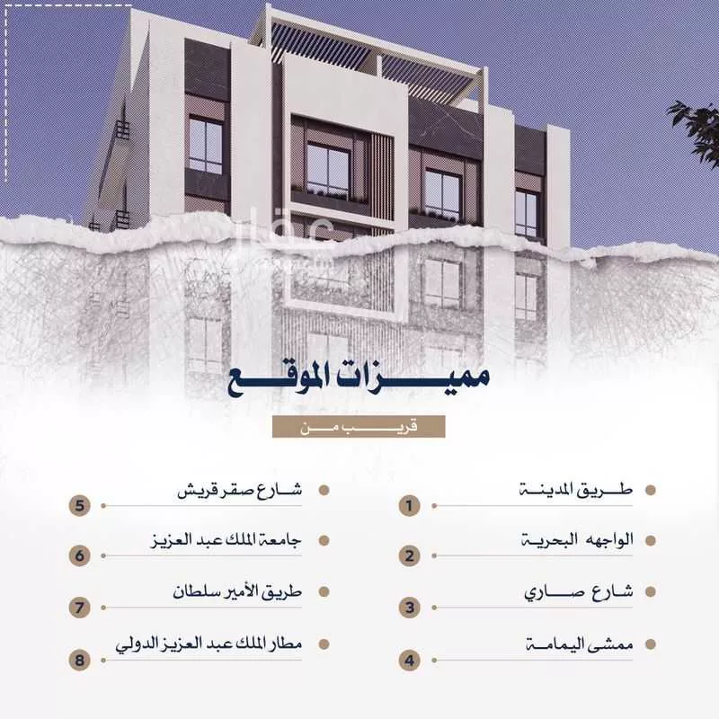 شقة للبيع في شارع منار الادب, حي السلامة, مدينة جدة, منطقة مكة المكرمة 1 صورة