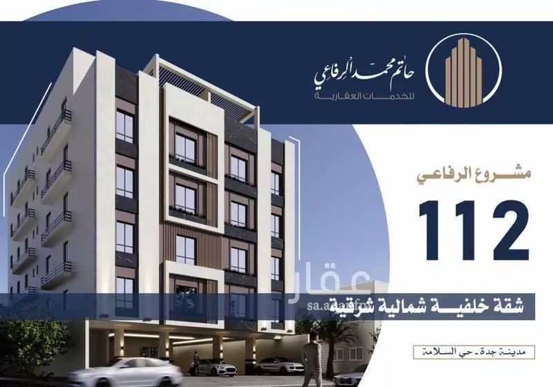 شقة للبيع في شارع منار الادب, حي السلامة, مدينة جدة, منطقة مكة المكرمة 1 صورة