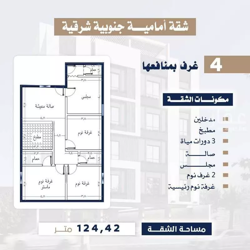 شقة للبيع في شارع منار الادب, حي السلامة, مدينة جدة, منطقة مكة المكرمة 1 صورة