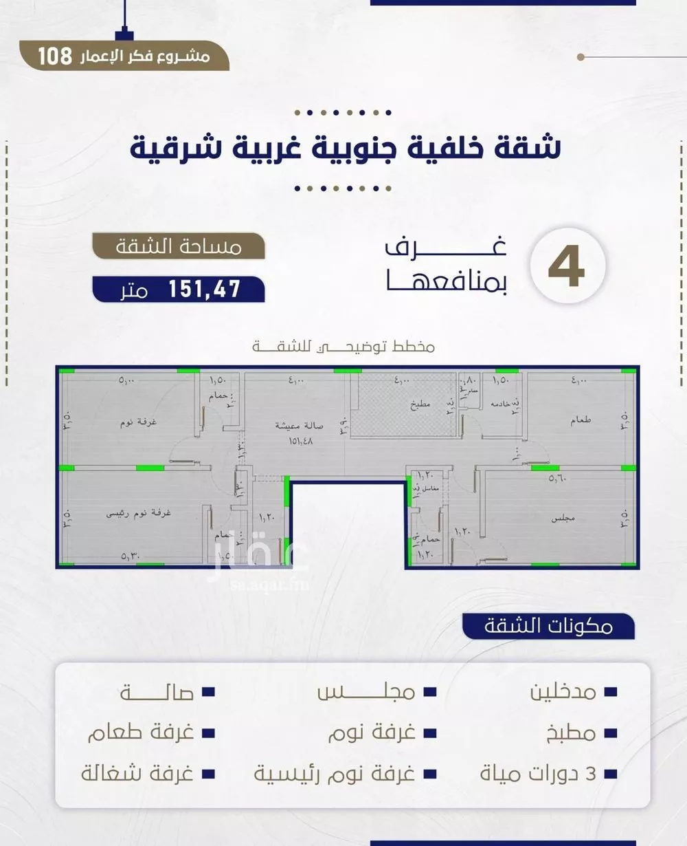 شقة للبيع في شارع احمد بن شيخان, حي الروضة, مدينة جدة, منطقة مكة المكرمة 1 صورة