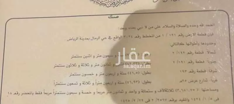 استراحة للبيع في شارع عثمان بن بشر النجدي, حي الرمال, مدينة الرياض, منطقة الرياض 1 صورة