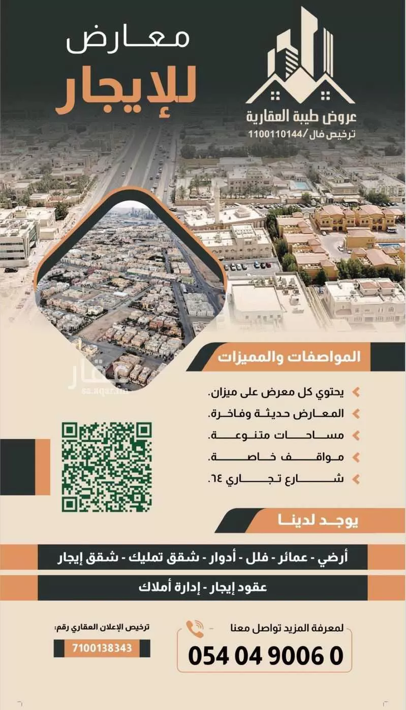 محل للإيجار في شارع الامام مسلم الفرعي, حي الدفاع, مدينة المدينه المنوره, منطقة المدينة المنورة 1 صورة