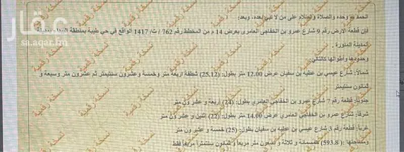 أرض للبيع في شارع عيسى ابن عطية الثقفي, حي طيبة, مدينة المدينه المنوره, منطقة المدينة المنورة 1 صورة