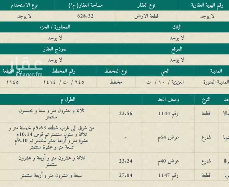 أرض للبيع في شارع الترمذي, حي سكة الحديد, مدينة المدينة المنورة, منطقة المدينة المنورة 1 صورة