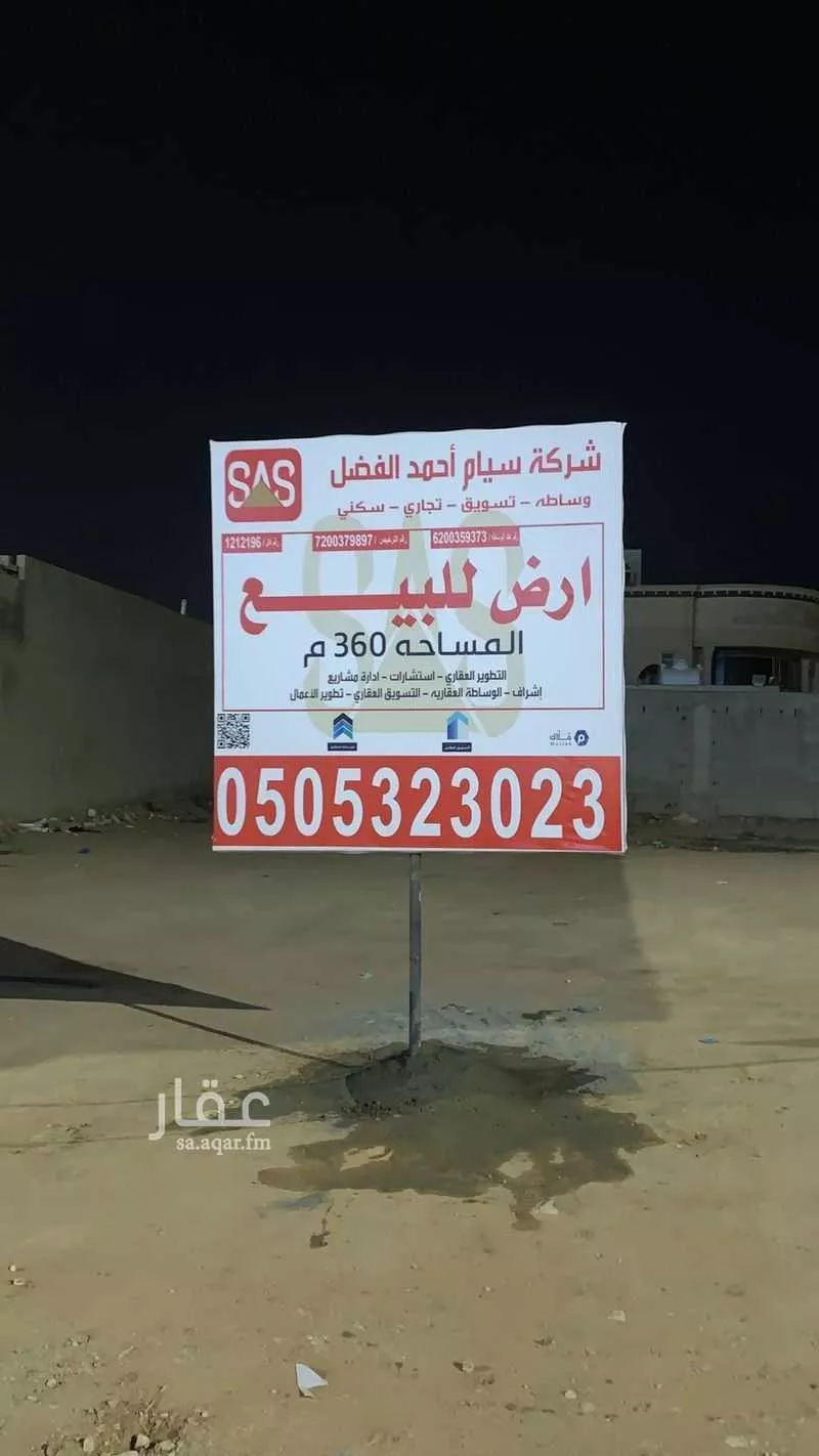 أرض للبيع في شارع الخضير, حي الرحاب, مدينة بريده, منطقة القصيم 1 صورة