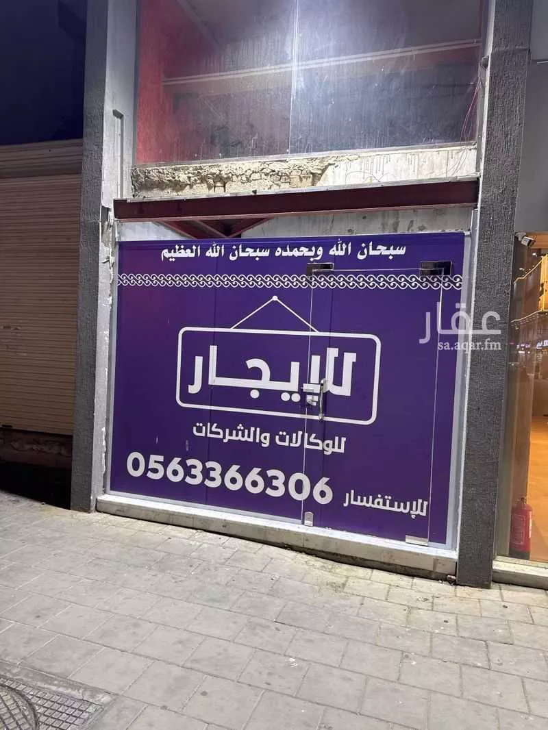 محل للإيجار في شارع فلسطين, حي الشرفية, مدينة جدة, منطقة مكة المكرمة 1 صورة
