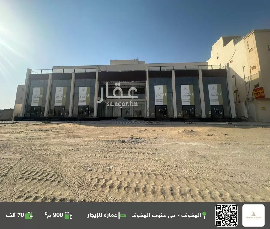 عمارة للإيجار في شارع الملك عبدالله بن عبدالعزيز, حي الحمراء الثالث, مدينة الاحساء, المنطقة الشرقية 1 صورة
