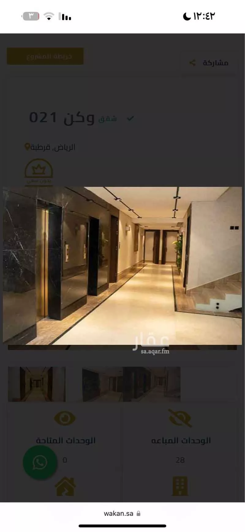 شقة للبيع في حي غرناطة ، الرياض ، منطقة الرياض 1 صورة