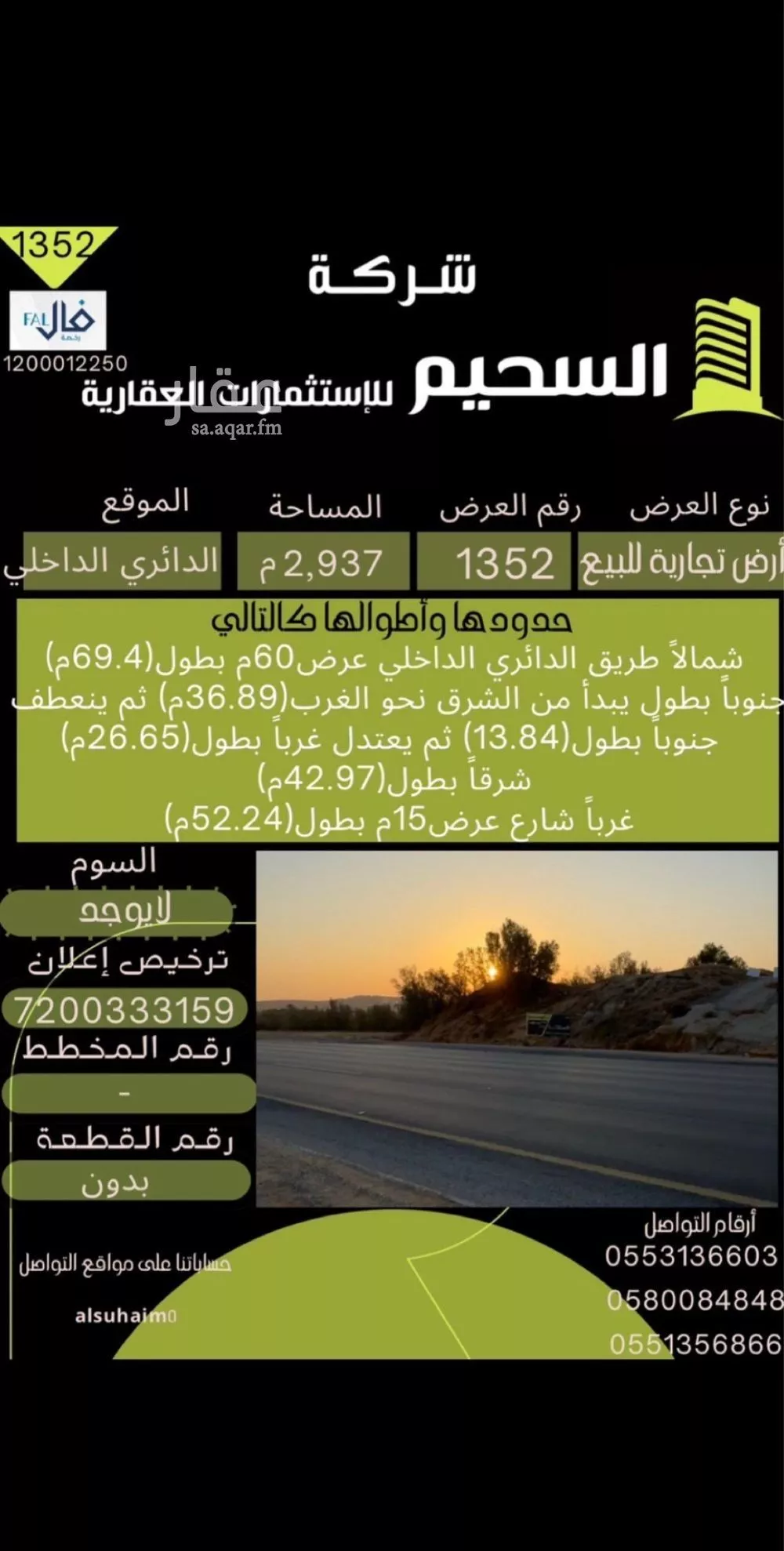 أرض للبيع في حي خب الجطيلي, مدينة بريده, منطقة القصيم 1 صورة