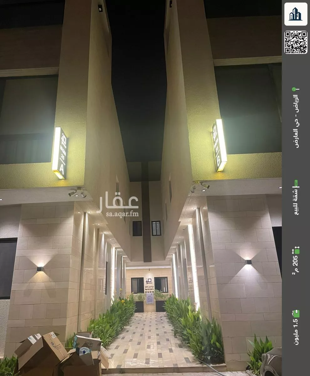 شقة للبيع في شارع ابن عبدالغافر النيسابوري, حي العارض, مدينة الرياض, منطقة الرياض 1 صورة