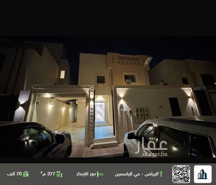 دور للإيجار في شارع رقم 272, حي الياسمين, مدينة الرياض, منطقة الرياض 1 صورة