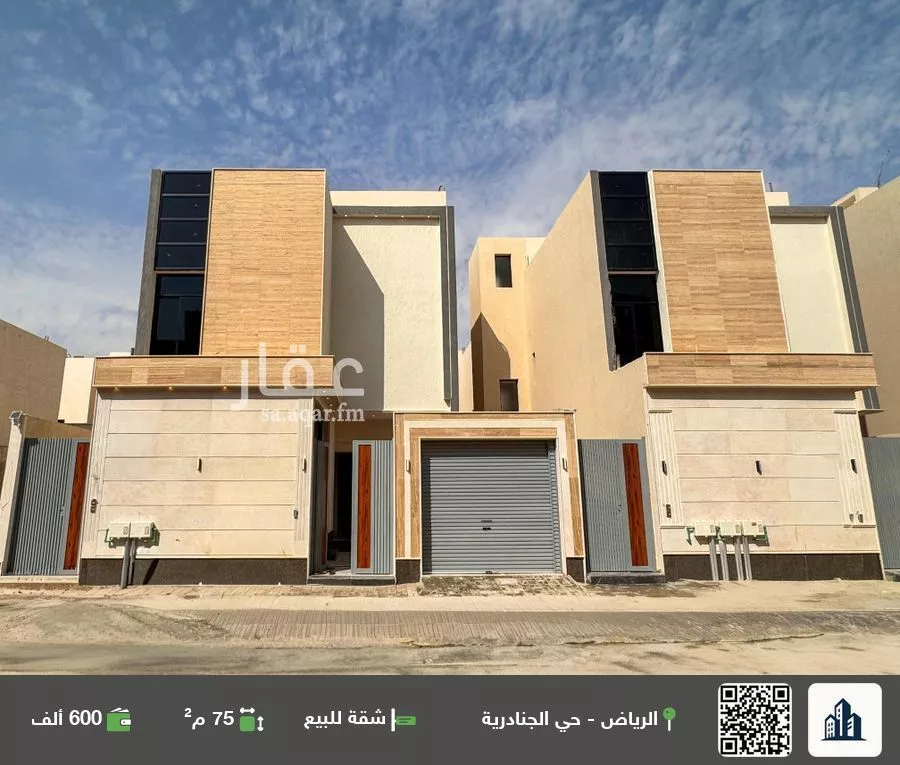 شقة للبيع في شارع احمد بن عفيف, حي الجنادرية, مدينة الرياض, منطقة الرياض 1 صورة